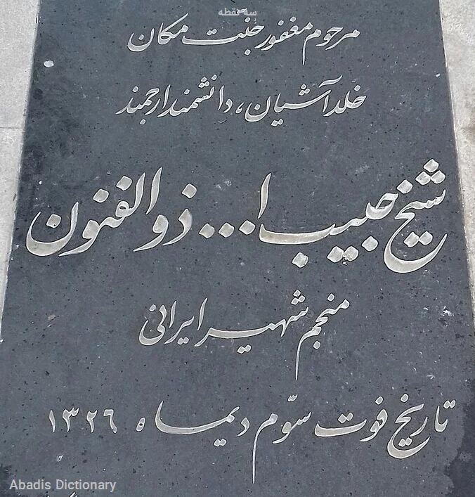 سه نقطه